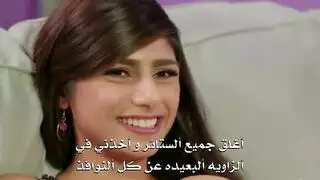 خلف الكاميرا: الحقيقة العارية لمايا خليفة والمقابلة